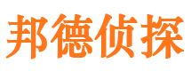 通化侦探公司